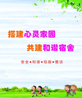搭建心灵家园共建和谐社区