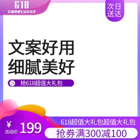 淘宝主图促销
