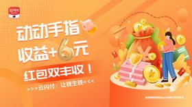 云闪付活期广告图片
