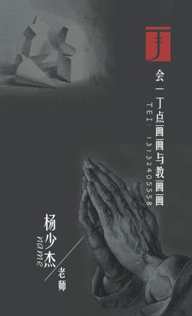 丁老头