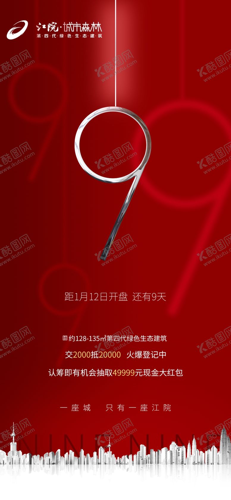 编号：34034110201640503986【酷图网】源文件下载-倒计时