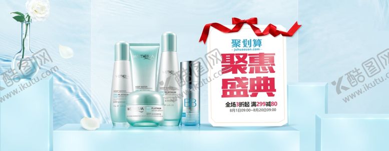编号：70583807030518503132【酷图网】源文件下载-化妆品banner