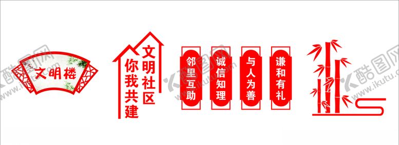 编号：79852109280855569971【酷图网】源文件下载-文明楼楼道文化