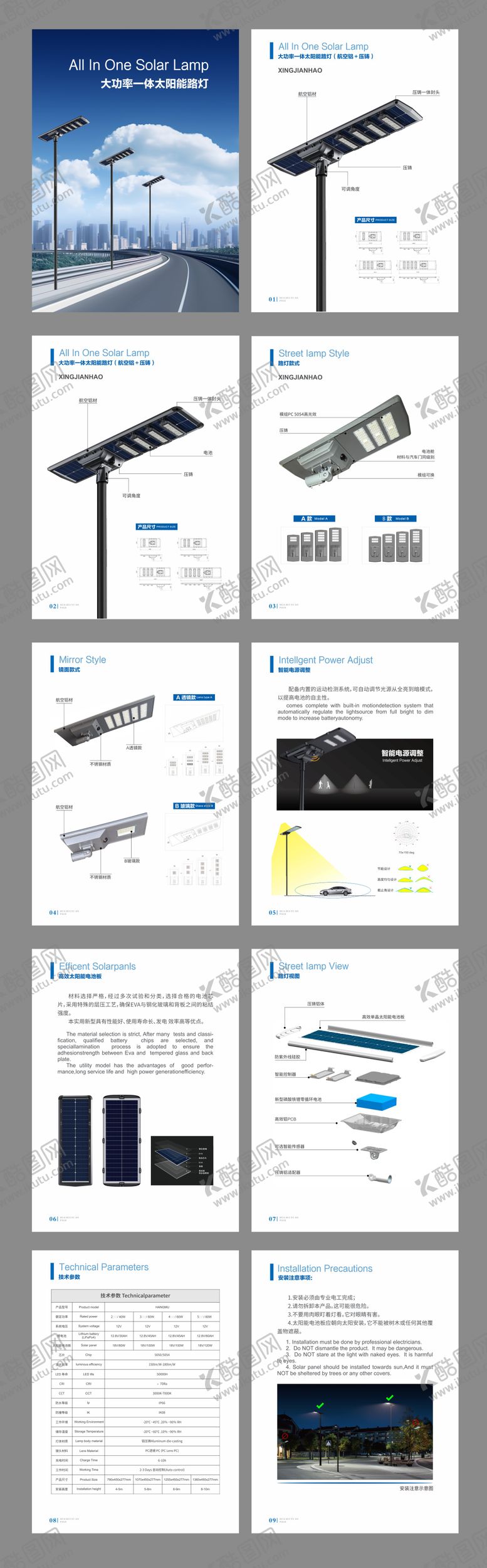 编号：49933712161426448303【酷图网】源文件下载-太阳能路灯画册