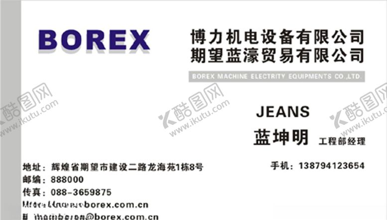 编号：21776109180604373977【酷图网】源文件下载-工程名片