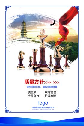 企业文化质量看板