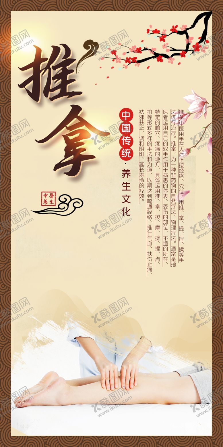 足疗海报图图片按摩