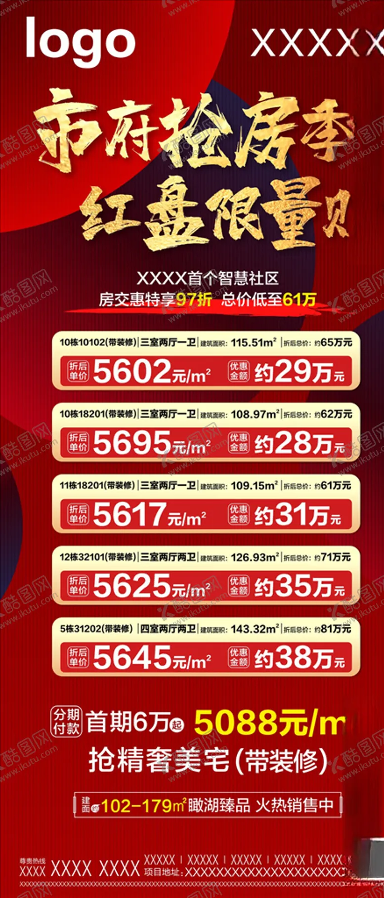 编号：98853704240245344927【酷图网】源文件下载-一口价房源