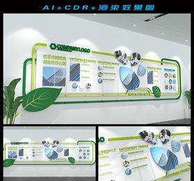 企业文化墙
