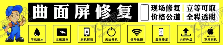 编号：38269702240114579949【酷图网】源文件下载-手机曲面屏修复