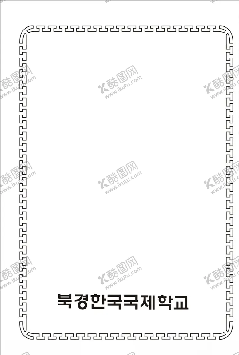 编号：39766607012300016219【酷图网】源文件下载-简单花边