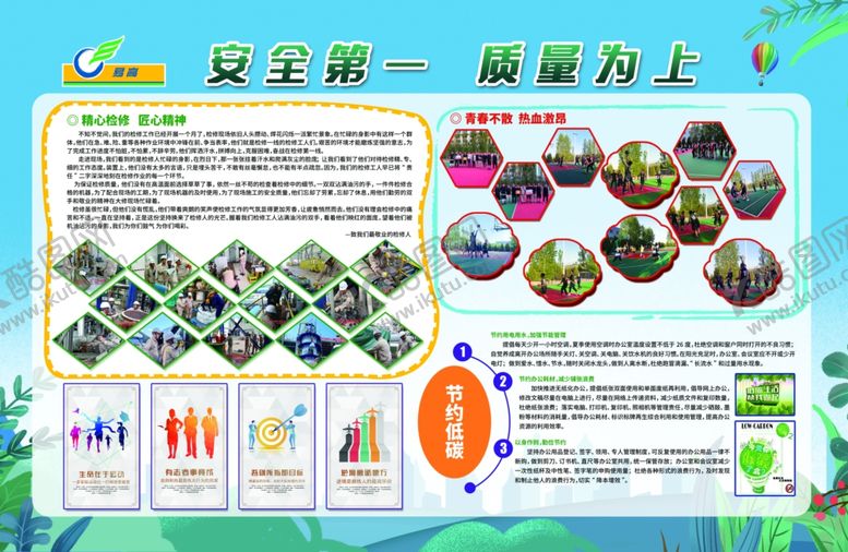 编号：66403310161420519479【酷图网】源文件下载-企业展板