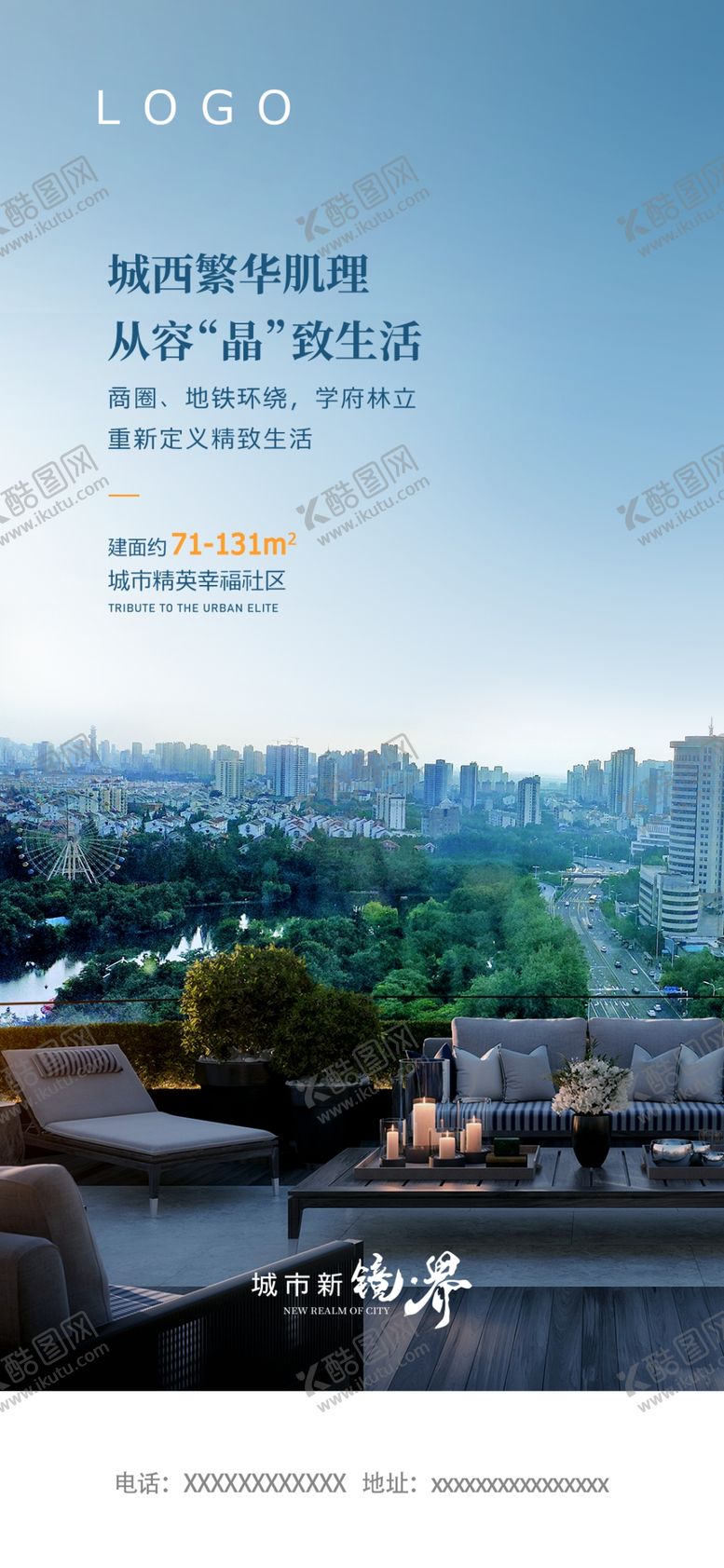 编号：60796805180957163728【酷图网】源文件下载-地产白领微信单图