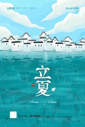 立夏展板微信荷花宣传