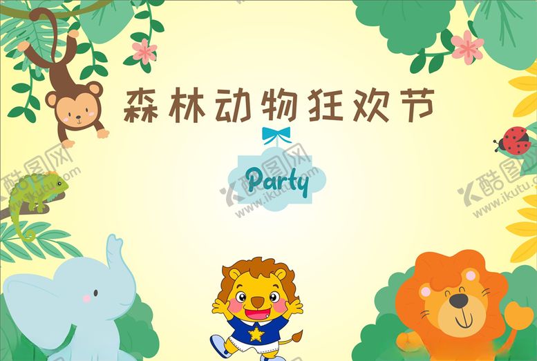 编号：34539809240632314247【酷图网】源文件下载-运动会