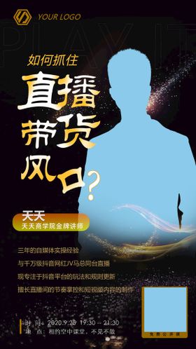 编号：53087109232014442953【酷图网】源文件下载-中秋节国风新媒体电商直播海报