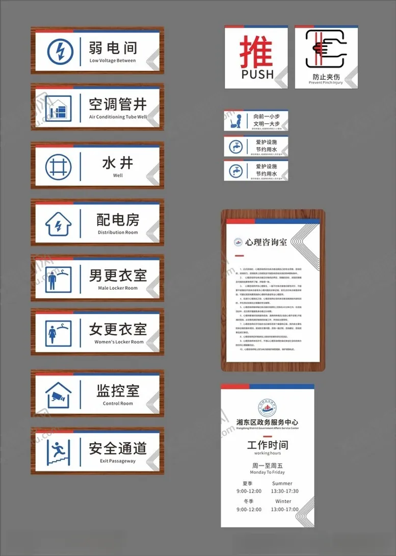 编号：55780801271729476917【酷图网】源文件下载-木纹标识牌温馨提示