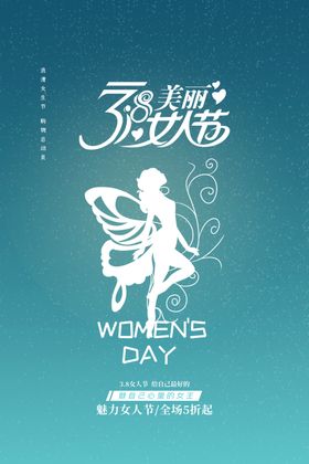 女神节图片