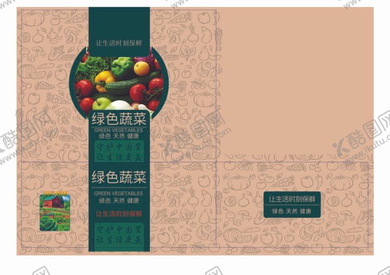 编号：10435012050300388151【酷图网】源文件下载-蔬菜礼盒文件是分层平面图