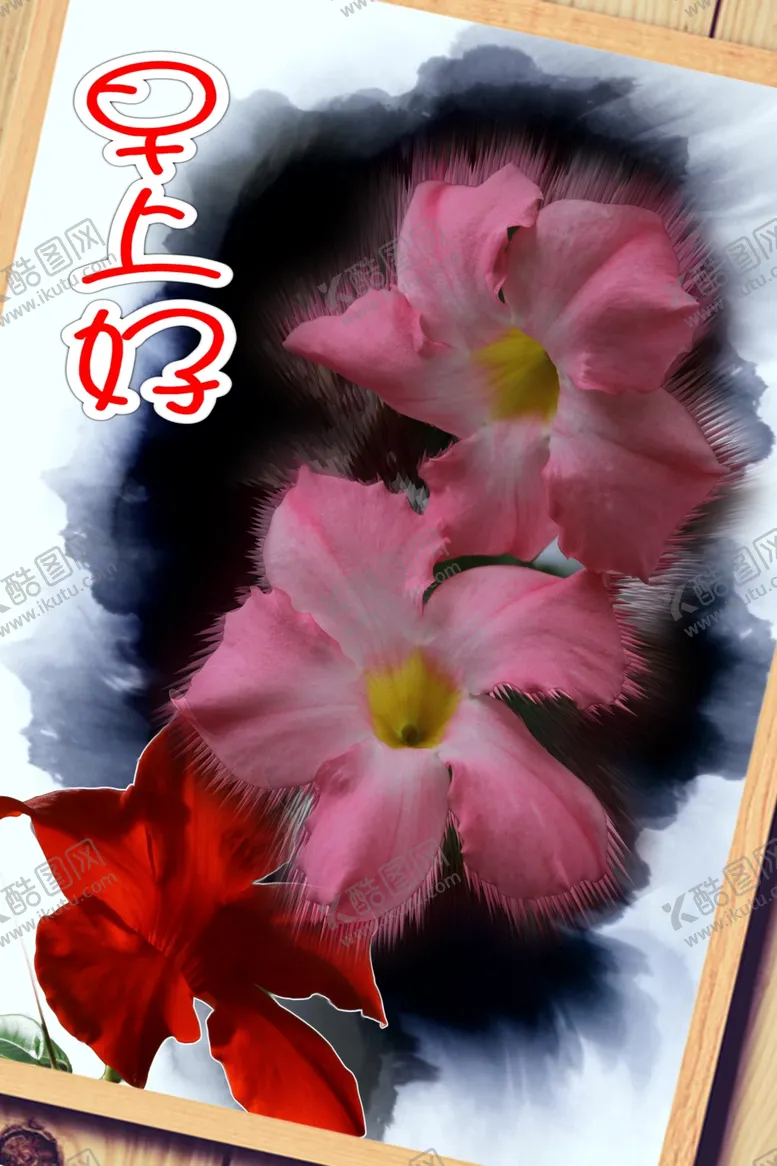 编号：85139209140605198396【酷图网】源文件下载-飘香藤