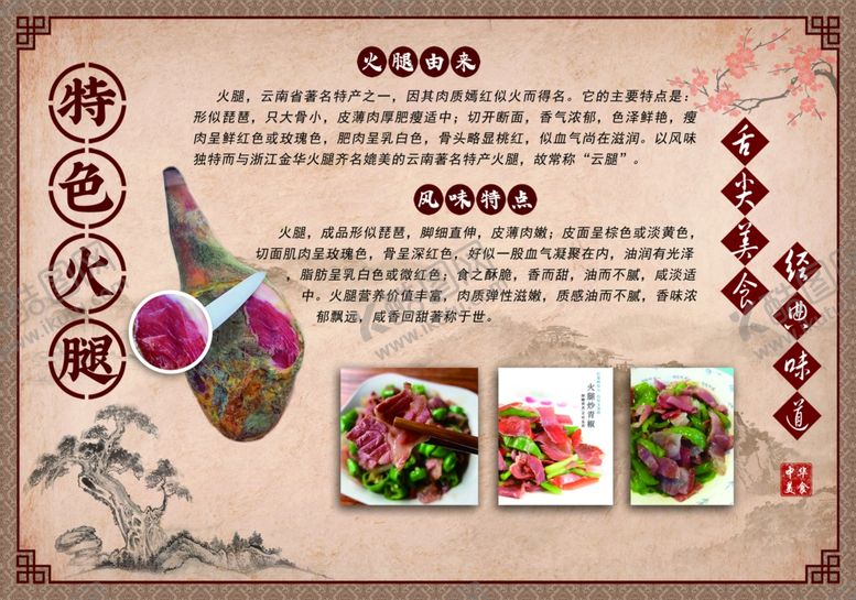 编号：68557201142219589249【酷图网】源文件下载-火腿海报