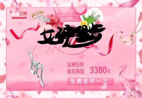 38女神节