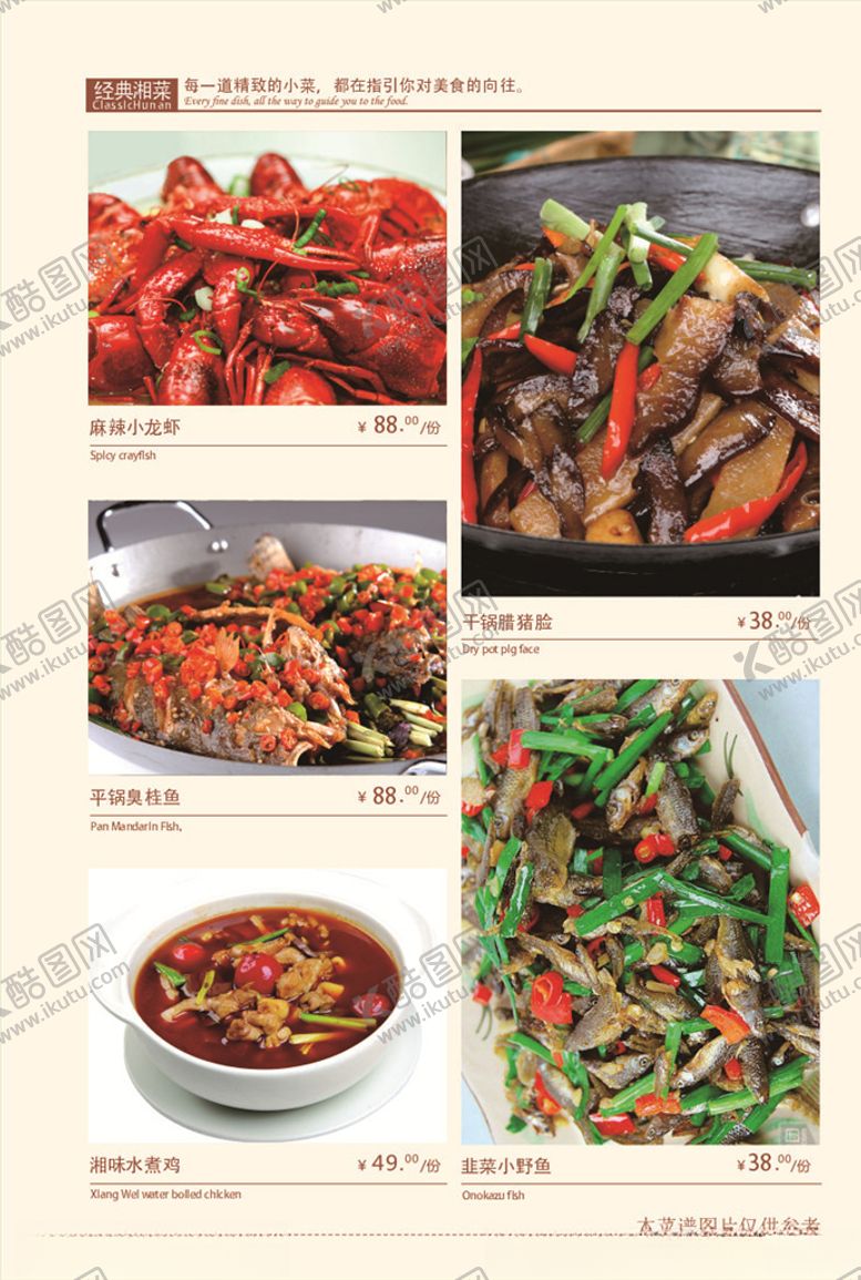 编号：15589510120135489298【酷图网】源文件下载-菜单