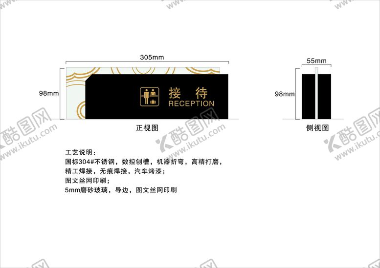 编号：30632201262253347829【酷图网】源文件下载-接待牌