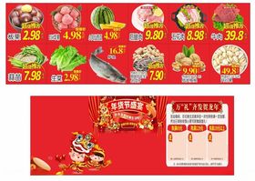 超市生鲜特惠促销海报