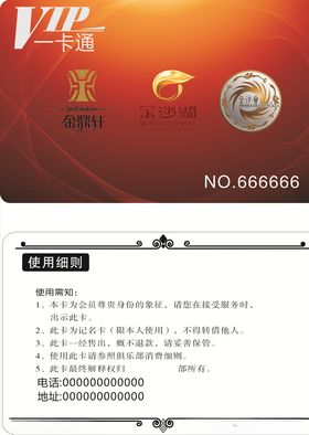 校园一卡通