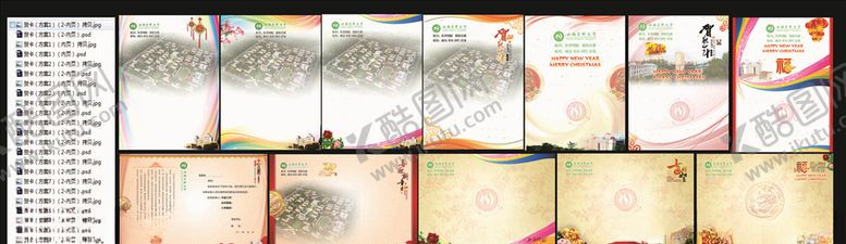 编号：31545210120644169184【酷图网】源文件下载-贺卡内页设计12款