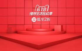 电商海报网站色彩艺术字