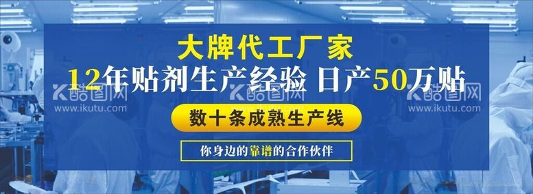 编号：27515812161134473115【酷图网】源文件下载-OEM代加工