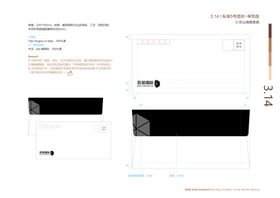 简约信封样机