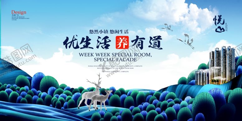 编号：17283407051722393235【酷图网】源文件下载-房地产展板