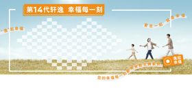 东风日产第14代轩逸幸福墙