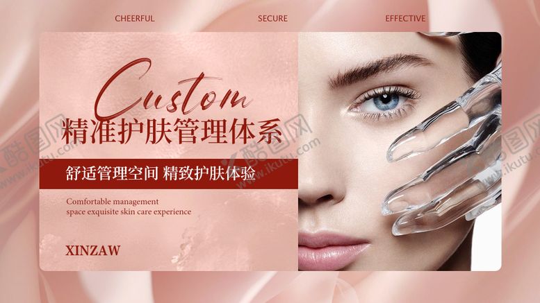 编号：54976011101834308171【酷图网】源文件下载-医美活动背景板