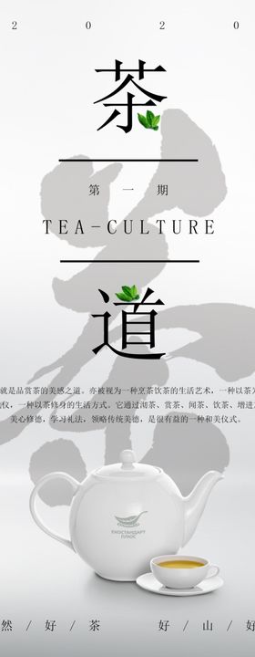 茶道图片