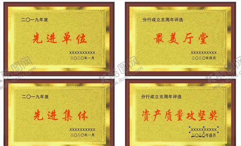 编号：44964405060128576180【酷图网】源文件下载-木托牌