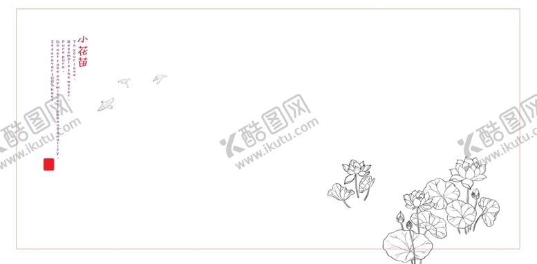 编号：18380806181313518218【酷图网】源文件下载-小花苗