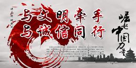 交通宣传