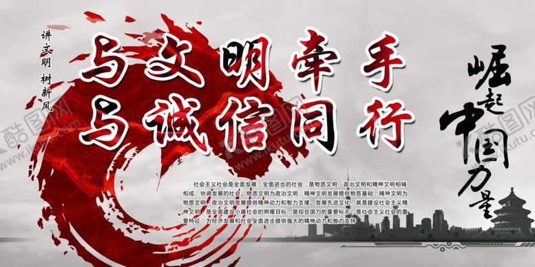 编号：33948410191758054448【酷图网】源文件下载-交通宣传