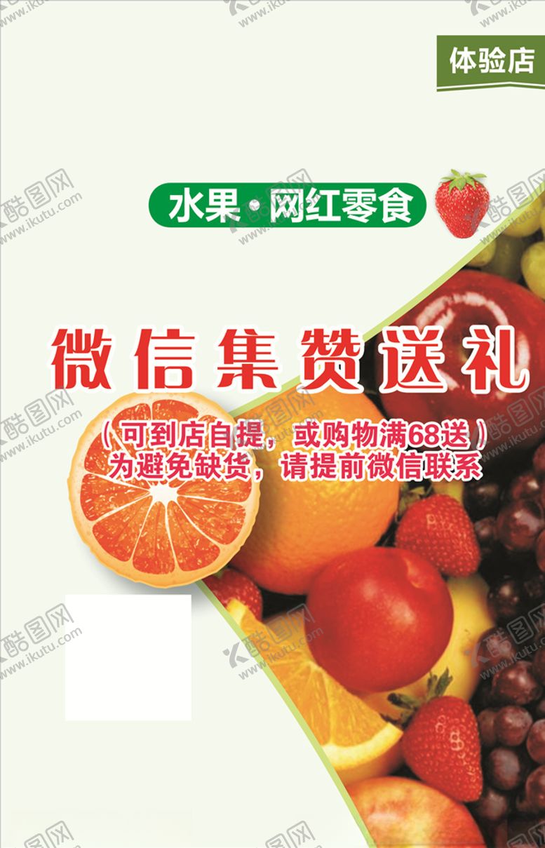 编号：73107110090844524172【酷图网】源文件下载-宣传单