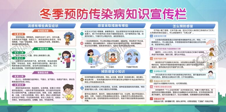 编号：48408804072115514470【酷图网】源文件下载-传染病预防