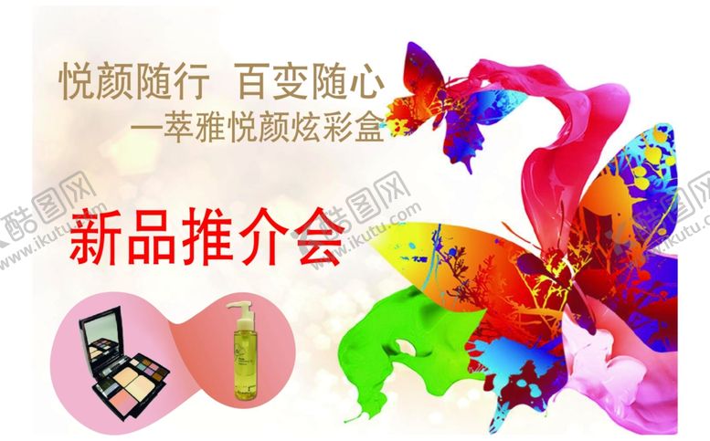 编号：82338507060537018011【酷图网】源文件下载-邀请函反