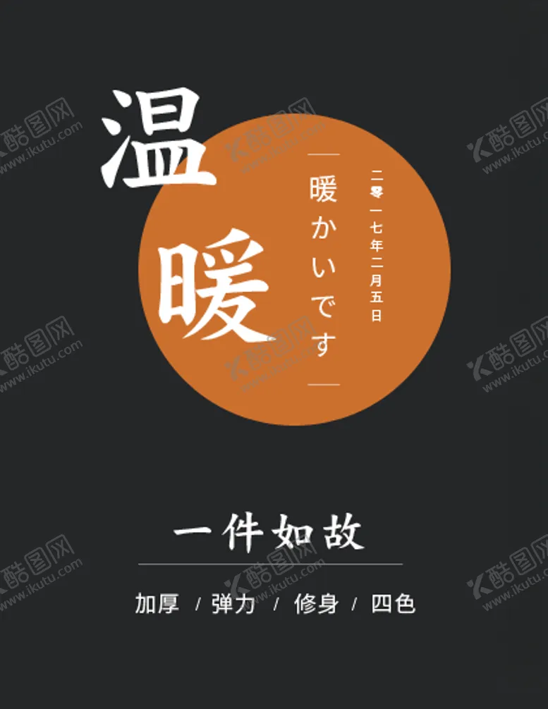 编号：57078306271103184684【酷图网】源文件下载-版式