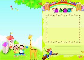 儿童乐园主题空白手抄报
