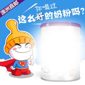 奶粉