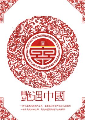 红色复古底纹