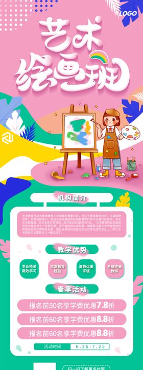 美术绘画培训